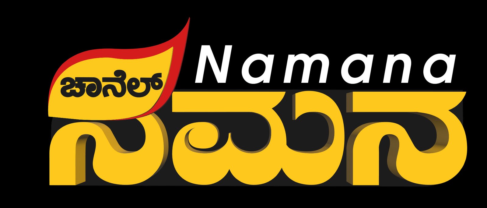Namana Channel