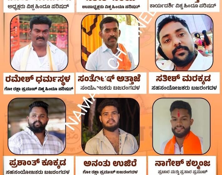  ವಿ.ಹಿಂ.ಪ.ಬಜರಂಗದಳ ಬೆಳ್ತಂಗಡಿ ಪ್ರಖಂಡ ಮತ್ತು ಘಟಕ ಸಮಿತಿಗಳ ಸಮಾಲೋಚನಾ ಸಭೆ, ಪದಾಧಿಕಾರಿಗಳ ಆಯ್ಕೆ