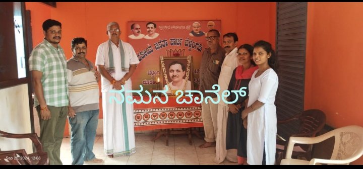  ಬೆಳ್ತಂಗಡಿ: ಬಿಜೆಪಿ ಕಚೇರಿಯಲ್ಲಿ ಪಂಡಿತ್ ದೀನ್ ದಯಾಳ್ ಉಪಾಧ್ಯಾಯರ ಜನ್ಮ ದಿನಾಚರಣೆ