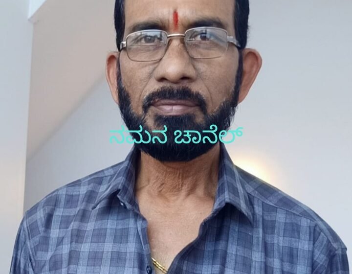  ಹುಣ್ಸೆಕಟ್ಟೆ ನಿವಾಸಿ ನೀಲಯ್ಯ ಗೌಡ ಅಸೌಖ್ಯದಿಂದ ನಿಧನ