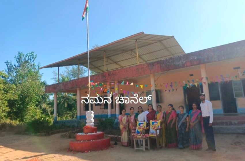  ಪೆರ್ಲ -ಬೈಪಾಡಿ ಸ. ಹಿ . ಪ್ರಾ ಶಾಲೆಯಲ್ಲಿ 76 ನೇ ವರ್ಷದ ಗಣರಾಜ್ಯೋತ್ಸವ ಕಾರ್ಯಕ್ರಮ